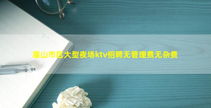 西宁夜总会招聘